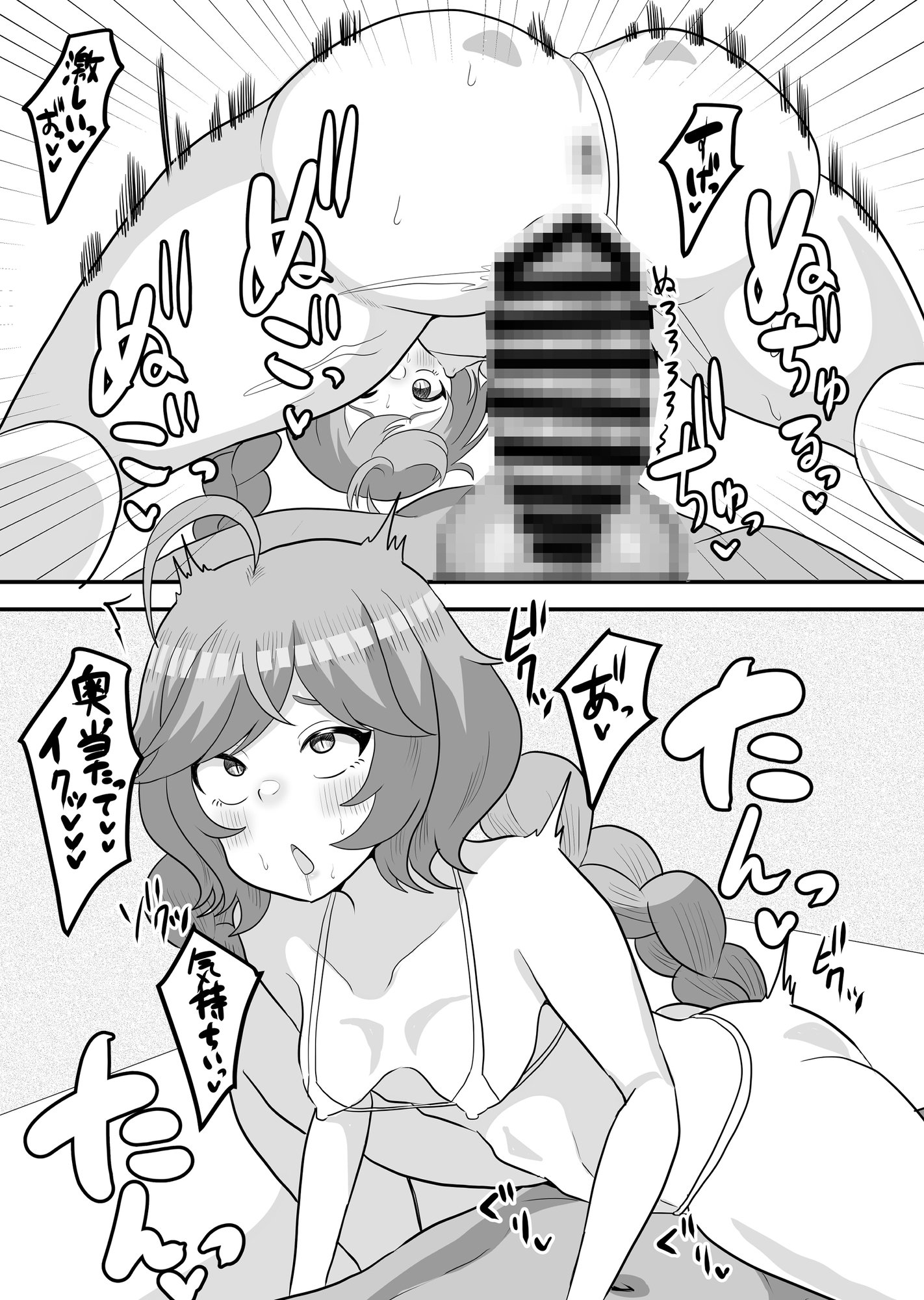 聖櫻淫行録 Skebまとめ本(1)