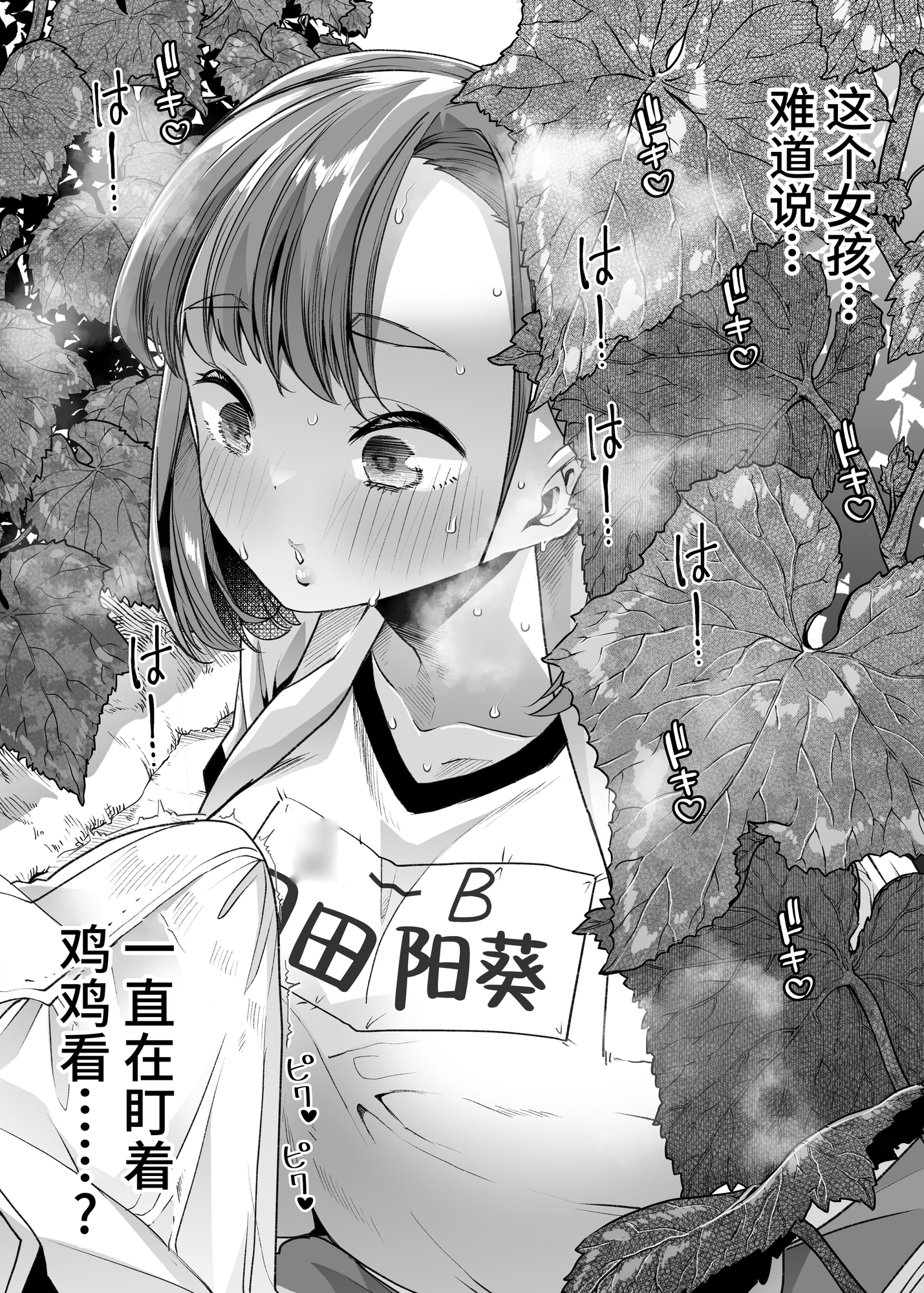 【簡体中文版】ただひたすら。～新婚農家の俺んちに職業体験に来たJKがめちゃくちゃエロかったせいで～