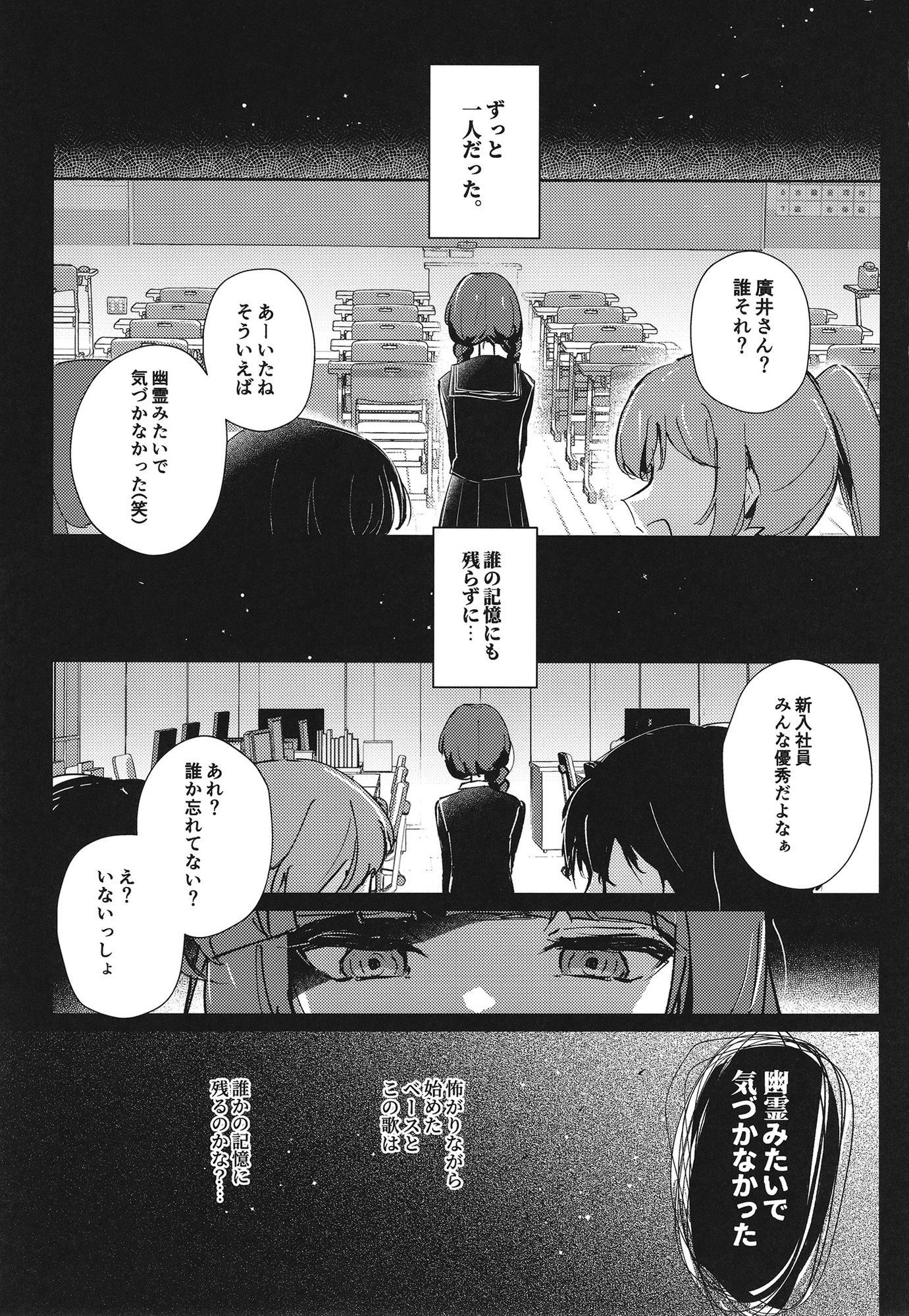 ユウレイミマン