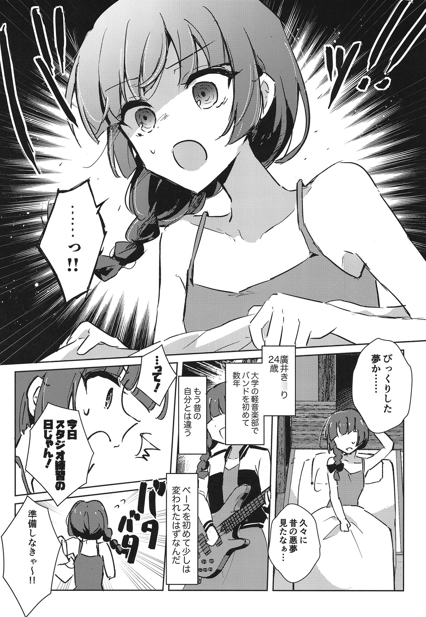 ユウレイミマン