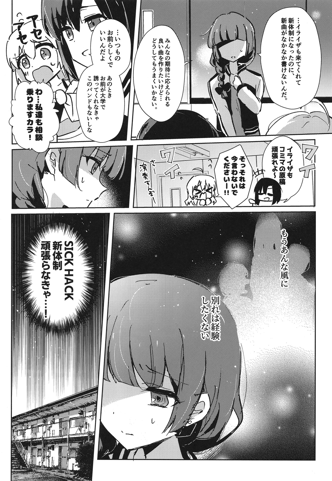 ユウレイミマン