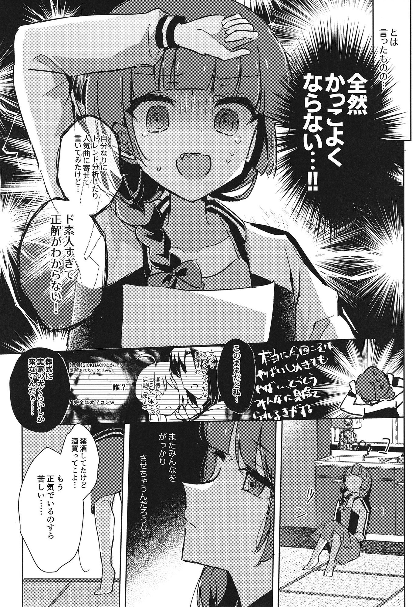 ユウレイミマン