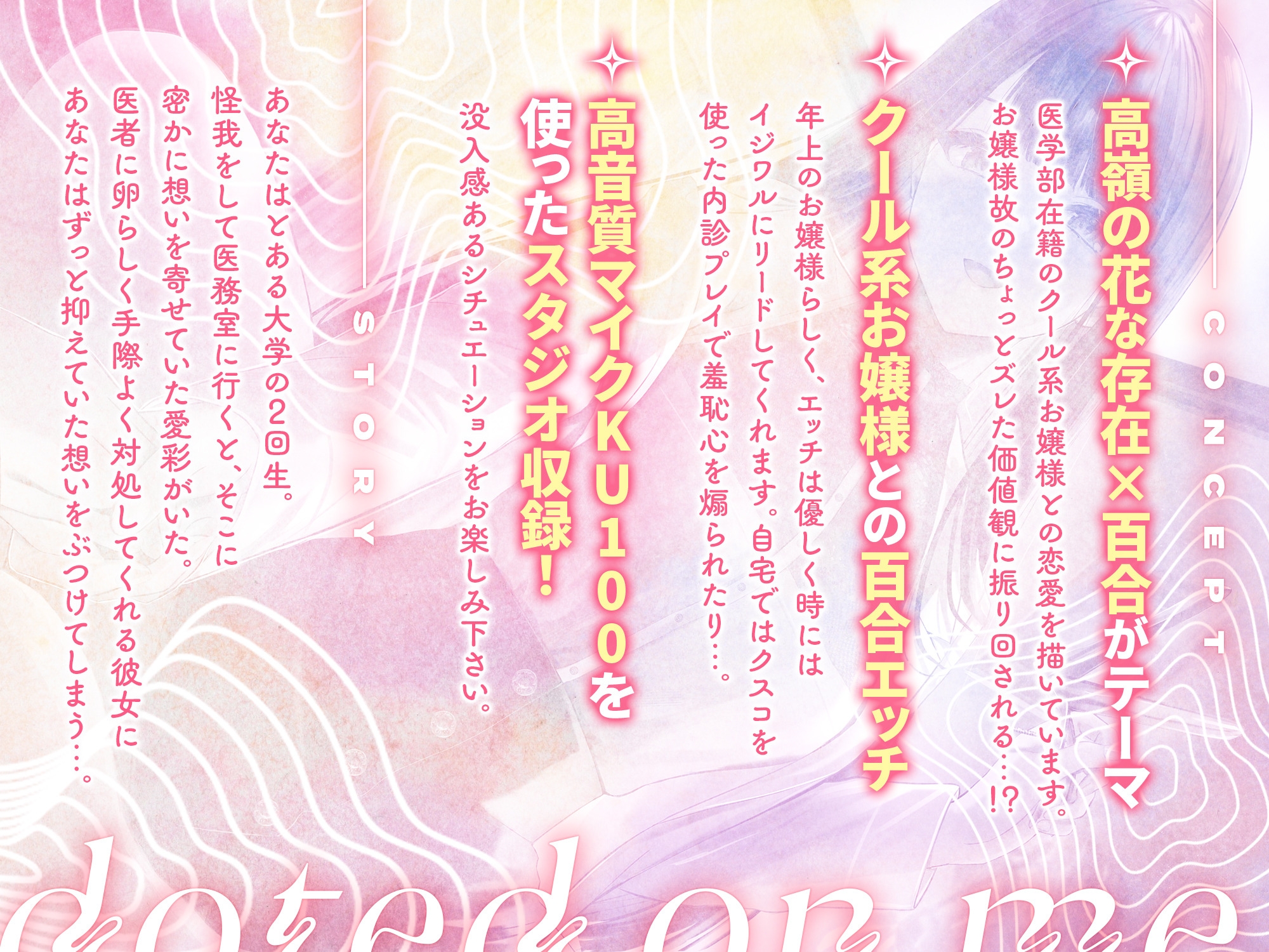 【クール攻め百合えっち】憧れの先輩に告白したら、溺愛されちゃった件。