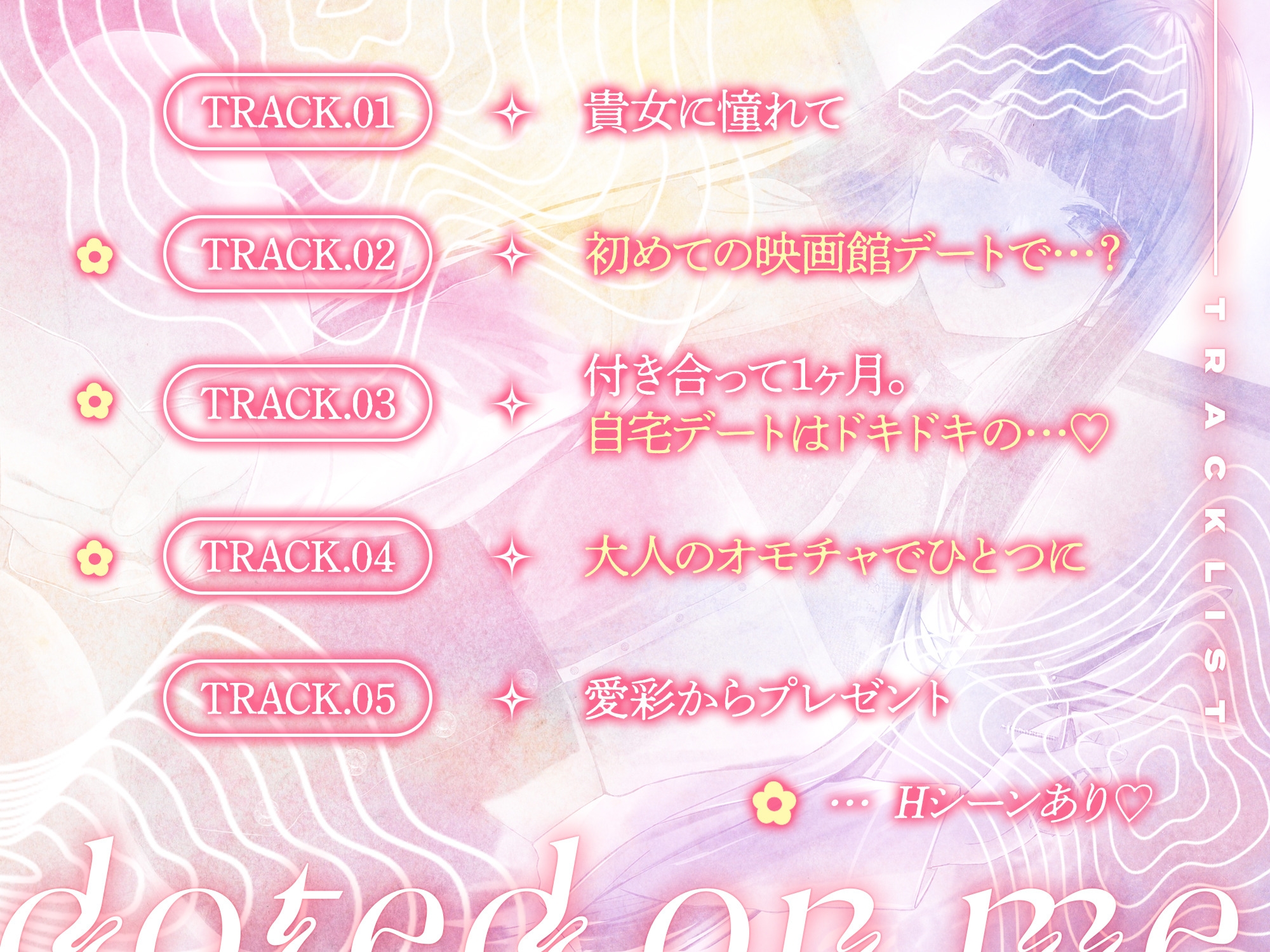 【クール攻め百合えっち】憧れの先輩に告白したら、溺愛されちゃった件。