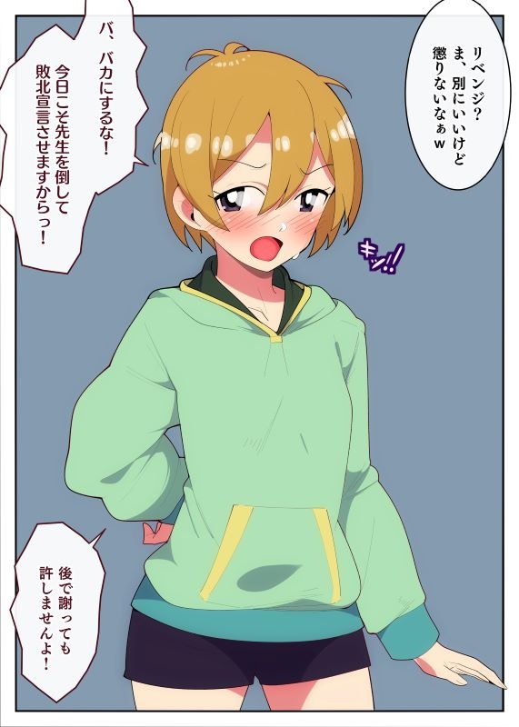 男の娘は罰ゲームのリベンジしたい!!