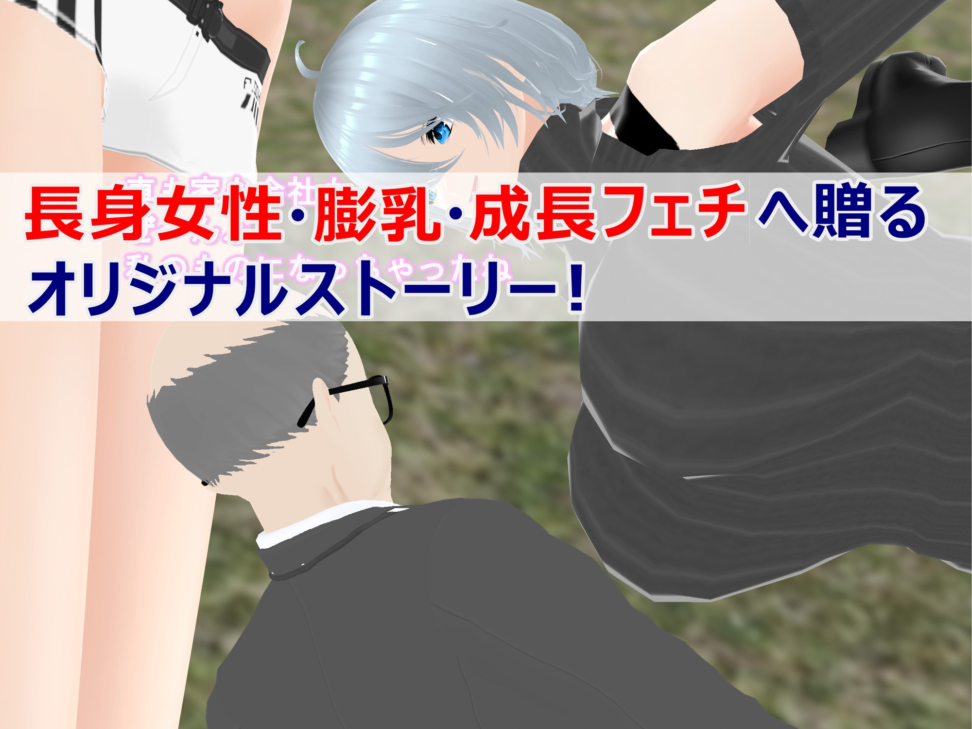 女子だけ成長 男子を追い抜く 成長音～バス停編～