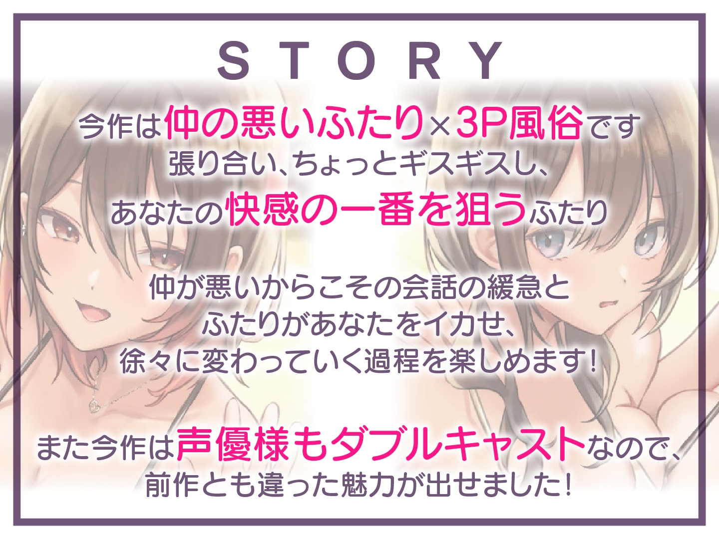 【期間限定55円】即ハメ風俗みつどもえ〜現役JK×2による淫乱ソープランド〜<KU100>