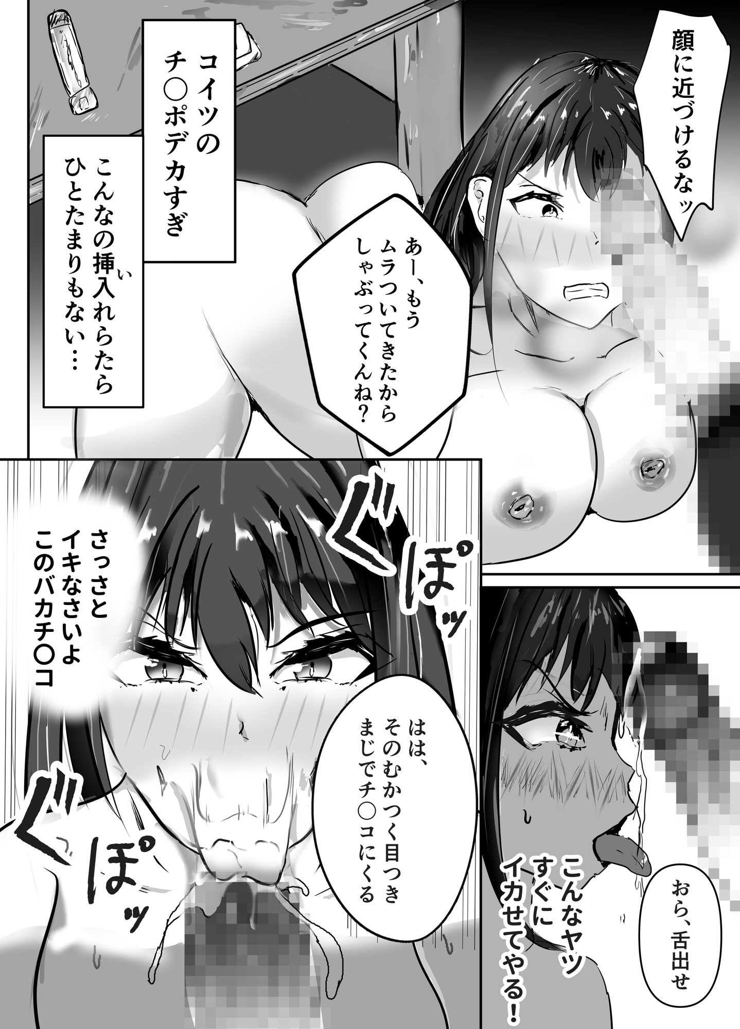 わからせ女王〜元イジメギャルが快楽屈服するまで〜