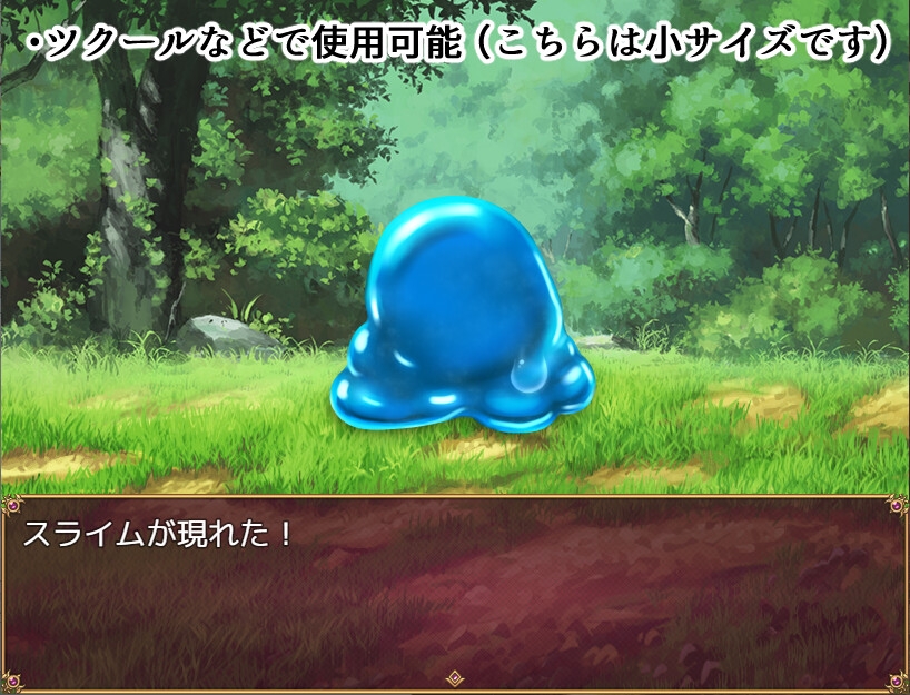 スライム 立ち絵素材