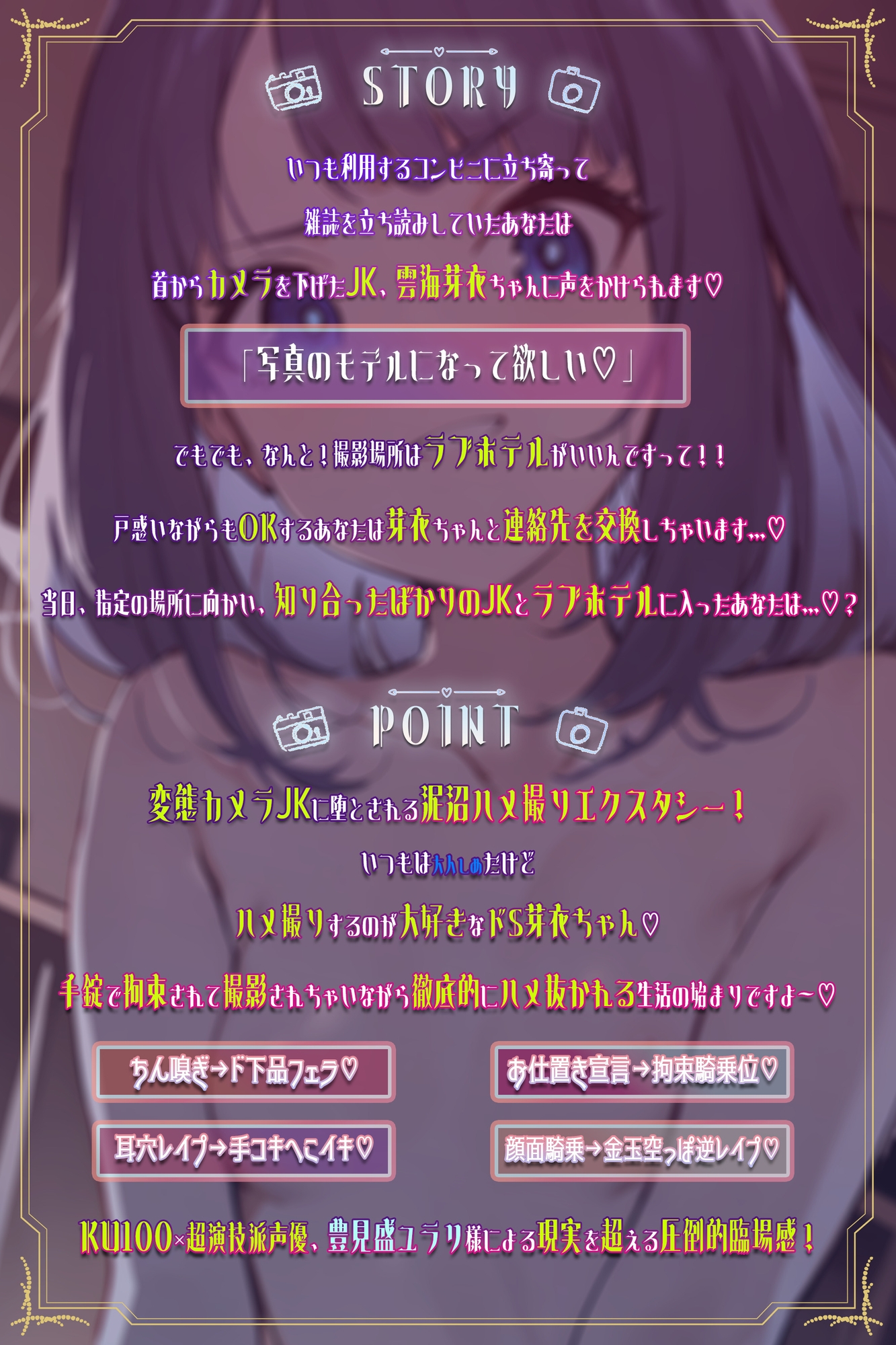 カメラJKのお願いを聞いたらハメ撮りされちゃった件