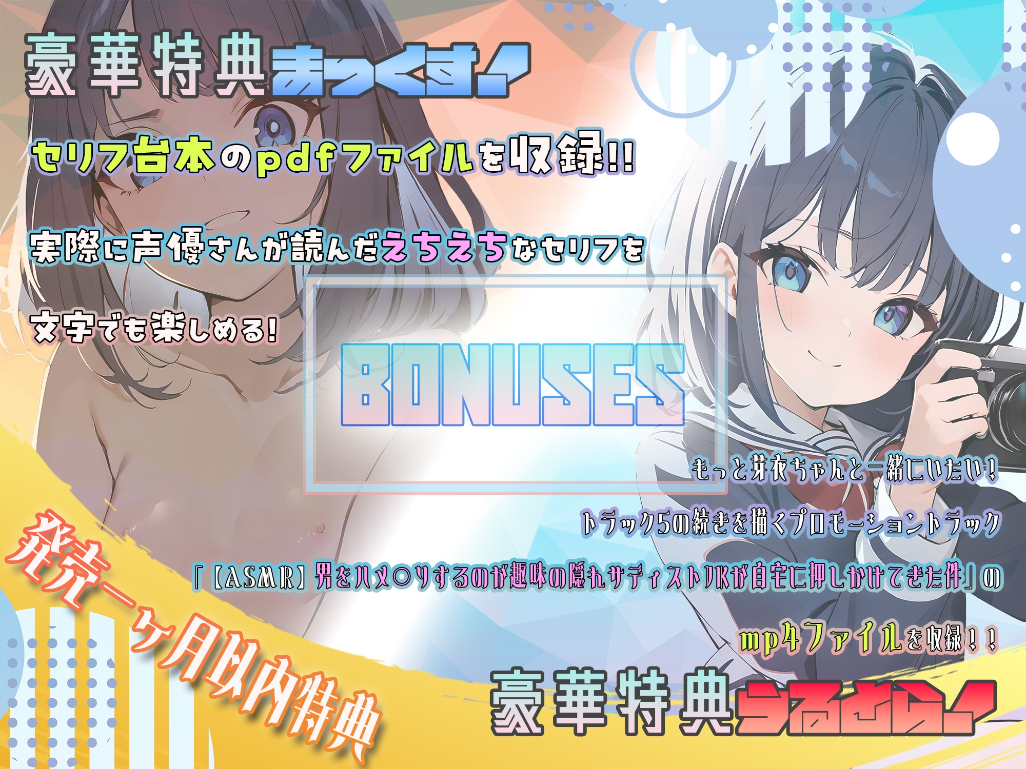 カメラJKのお願いを聞いたらハメ撮りされちゃった件