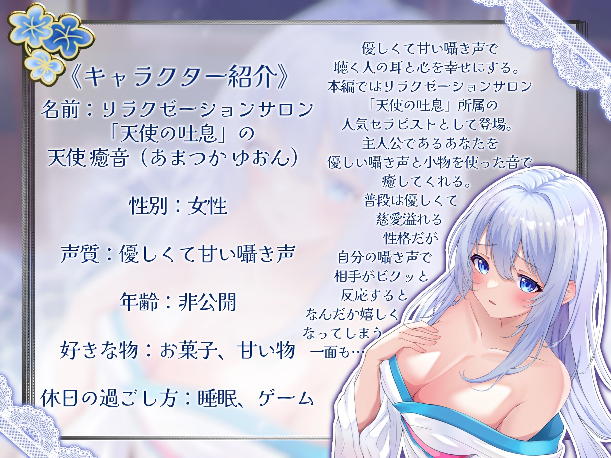 《累計販売数3万本突破記念の大特価!》【睡眠導入】心も体も蕩けちゃうリラクゼーションサロン♪温泉の後は癒しASMRでリフレッシュしませんか…?