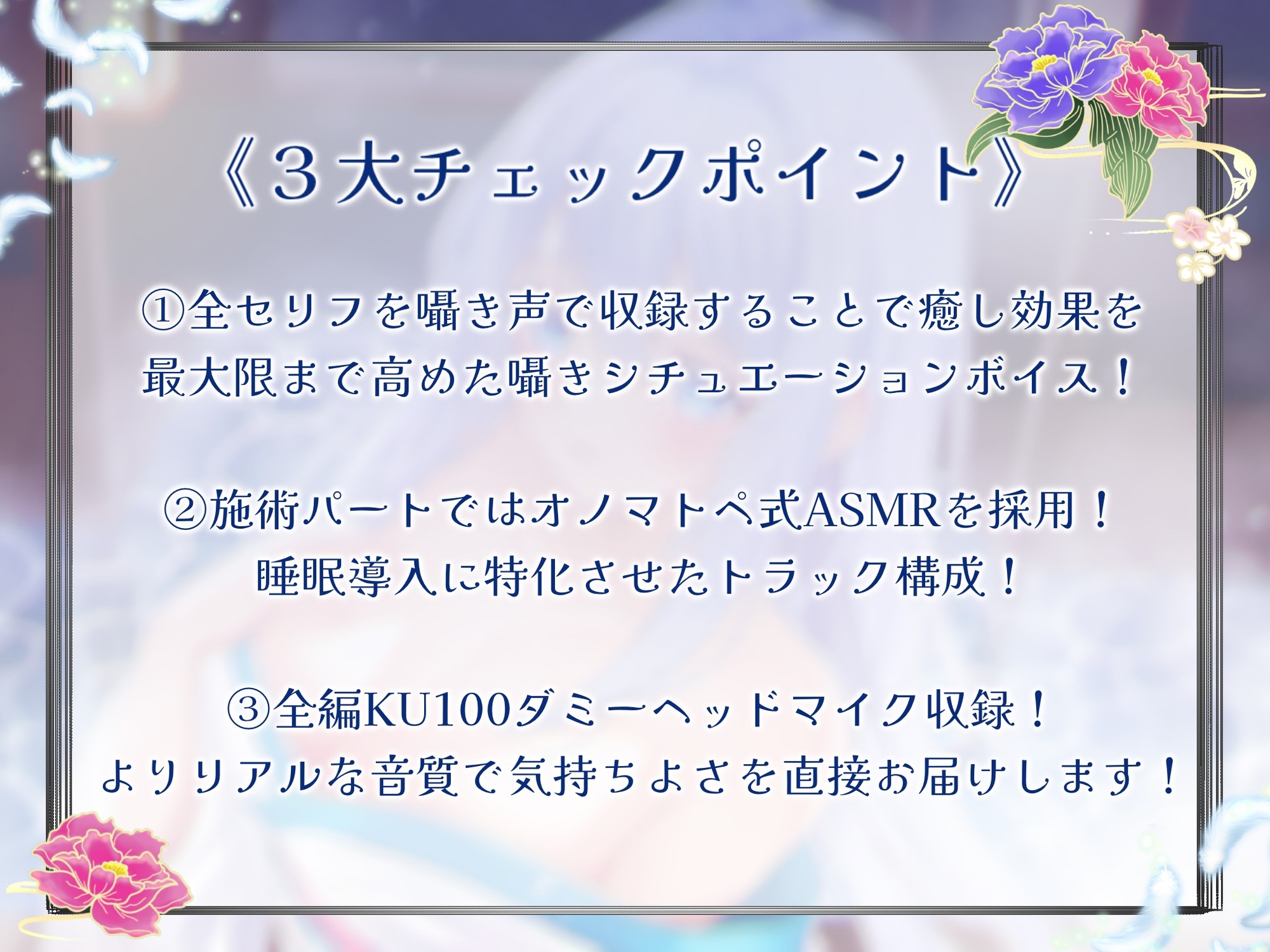 《累計販売数3万本突破記念の大特価!》【睡眠導入】心も体も蕩けちゃうリラクゼーションサロン♪温泉の後は癒しASMRでリフレッシュしませんか…?