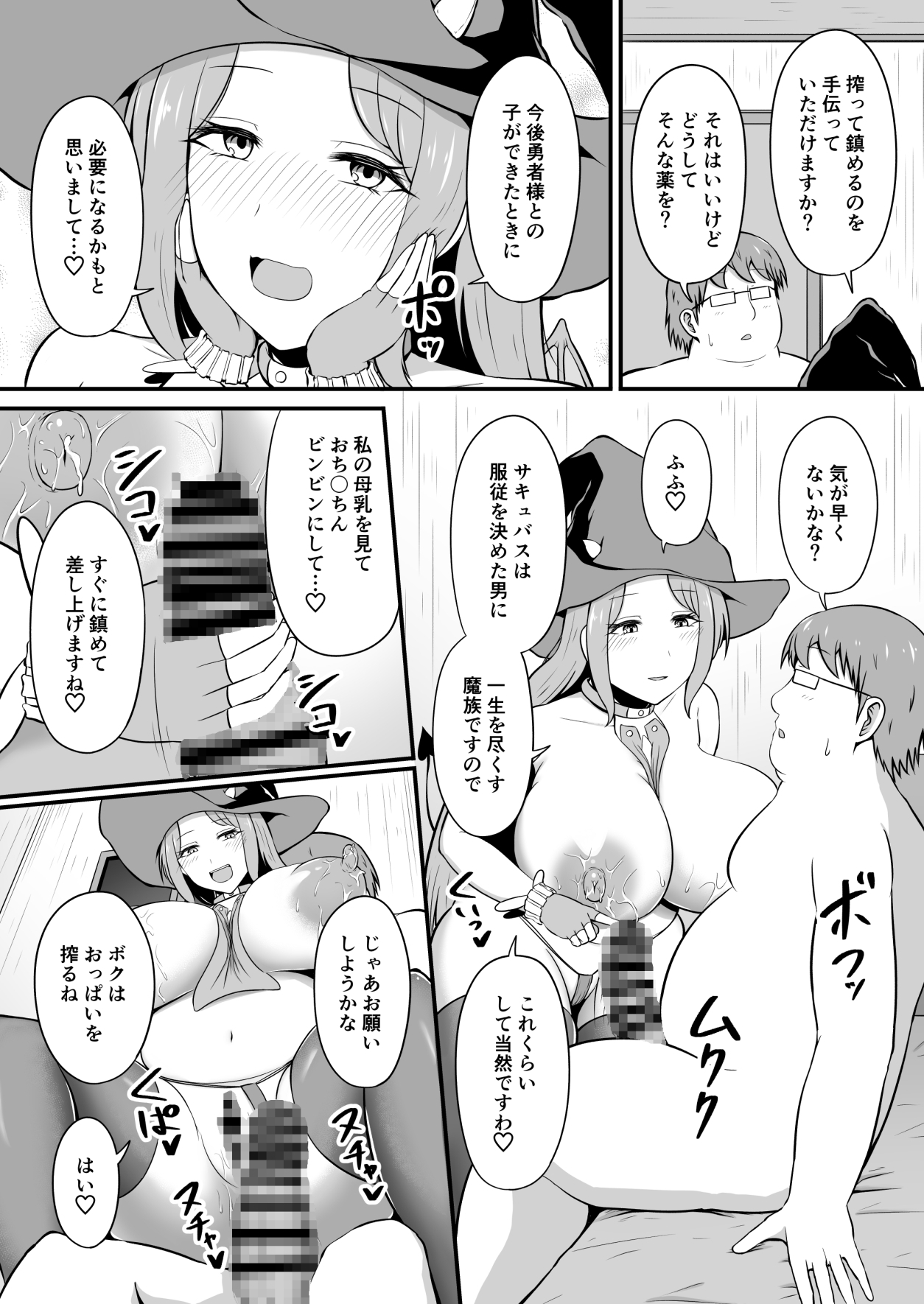 最強勇者に異世界転生したので魔王とその四天王をやり倒しに行く話 その3