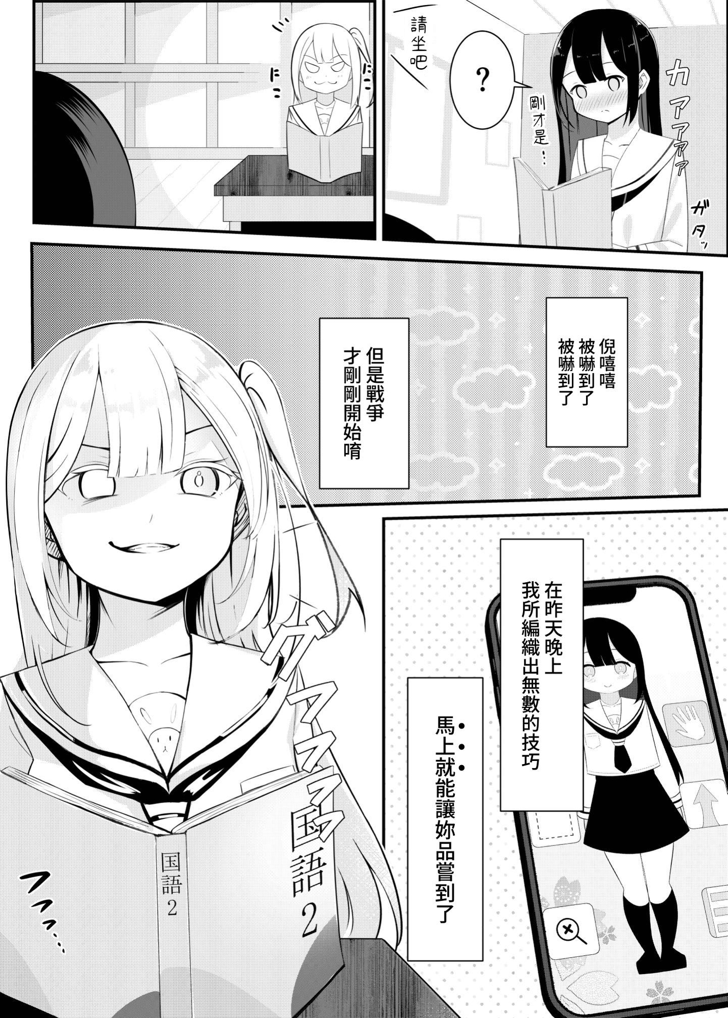 【繁体中文版】お嬢様学校の保健の授業は先鋭的です