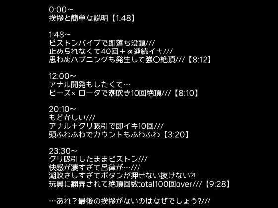 【1日100回絶頂ノルマ×10日間チャレンジ】4日目:ピストンバイブで100回超大絶頂!!途中アナルとクリも