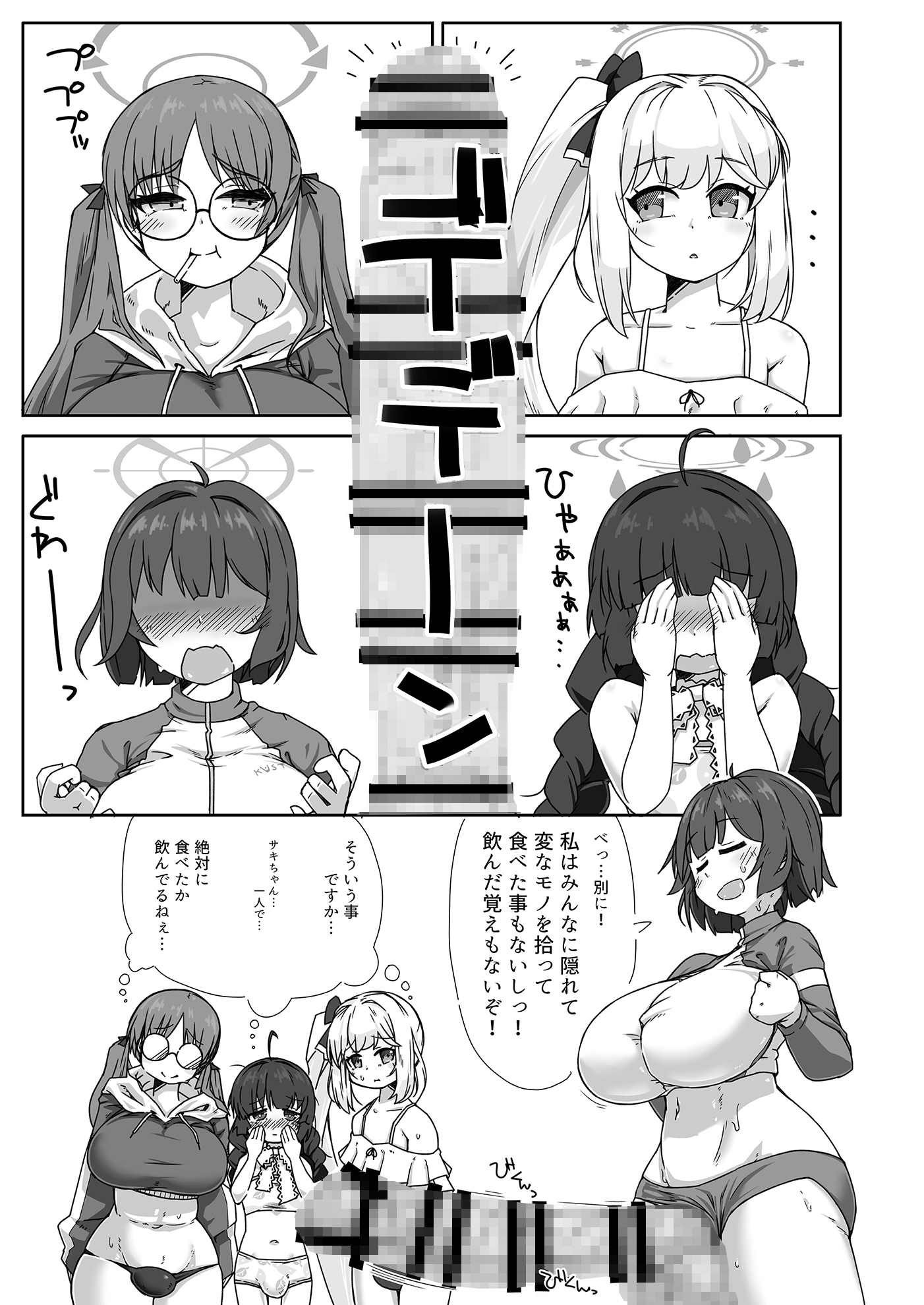 RABBIT小隊ふたなり活動レポート