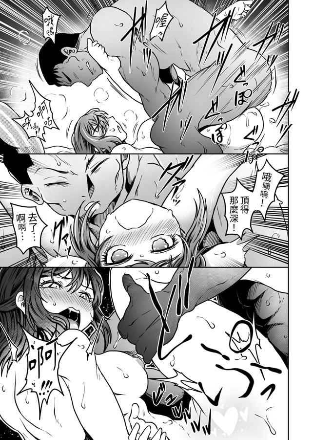 【繁体中文版】夫が帰ってこないから