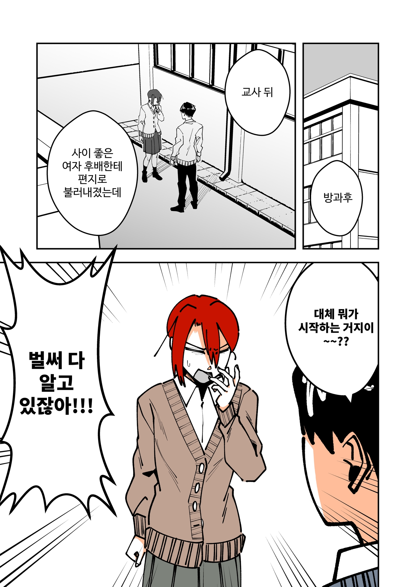 【韓国語版】1ヵ月で別れるカップル