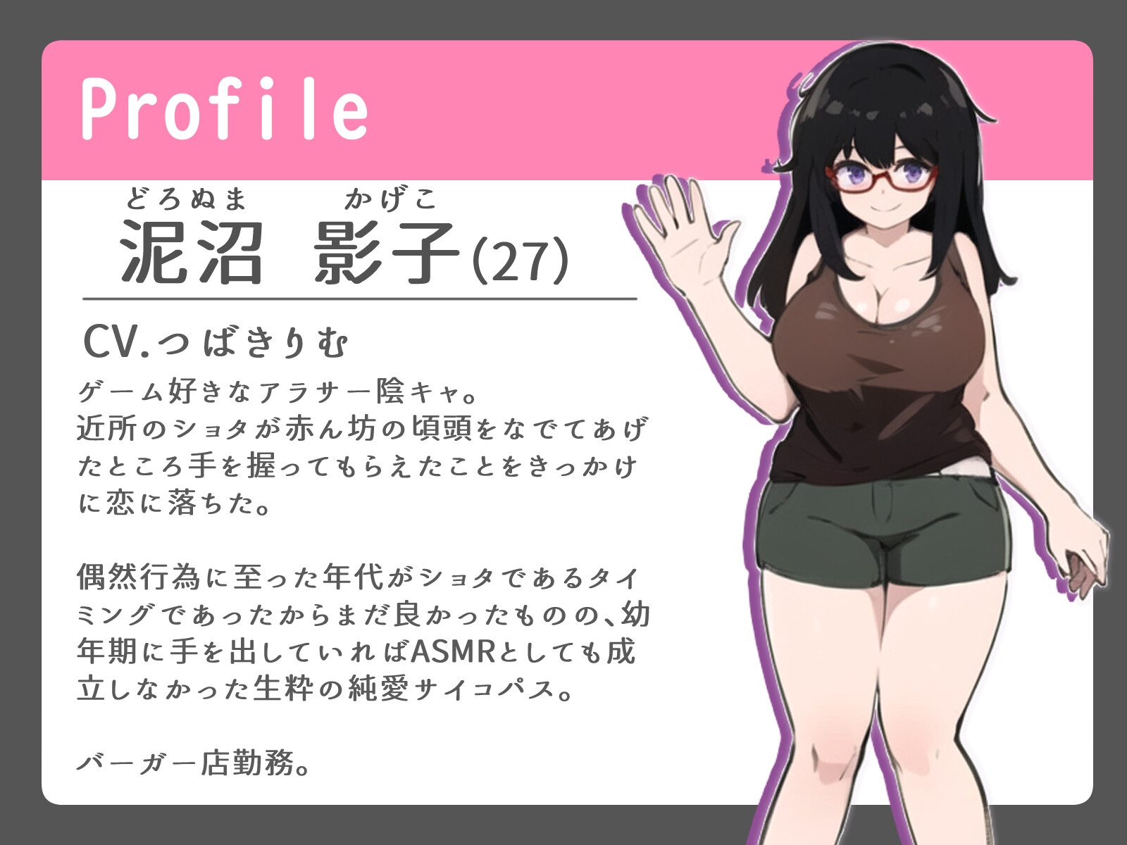 近所のアラサー陰キャ喪女おねショタ逆レおほえっち