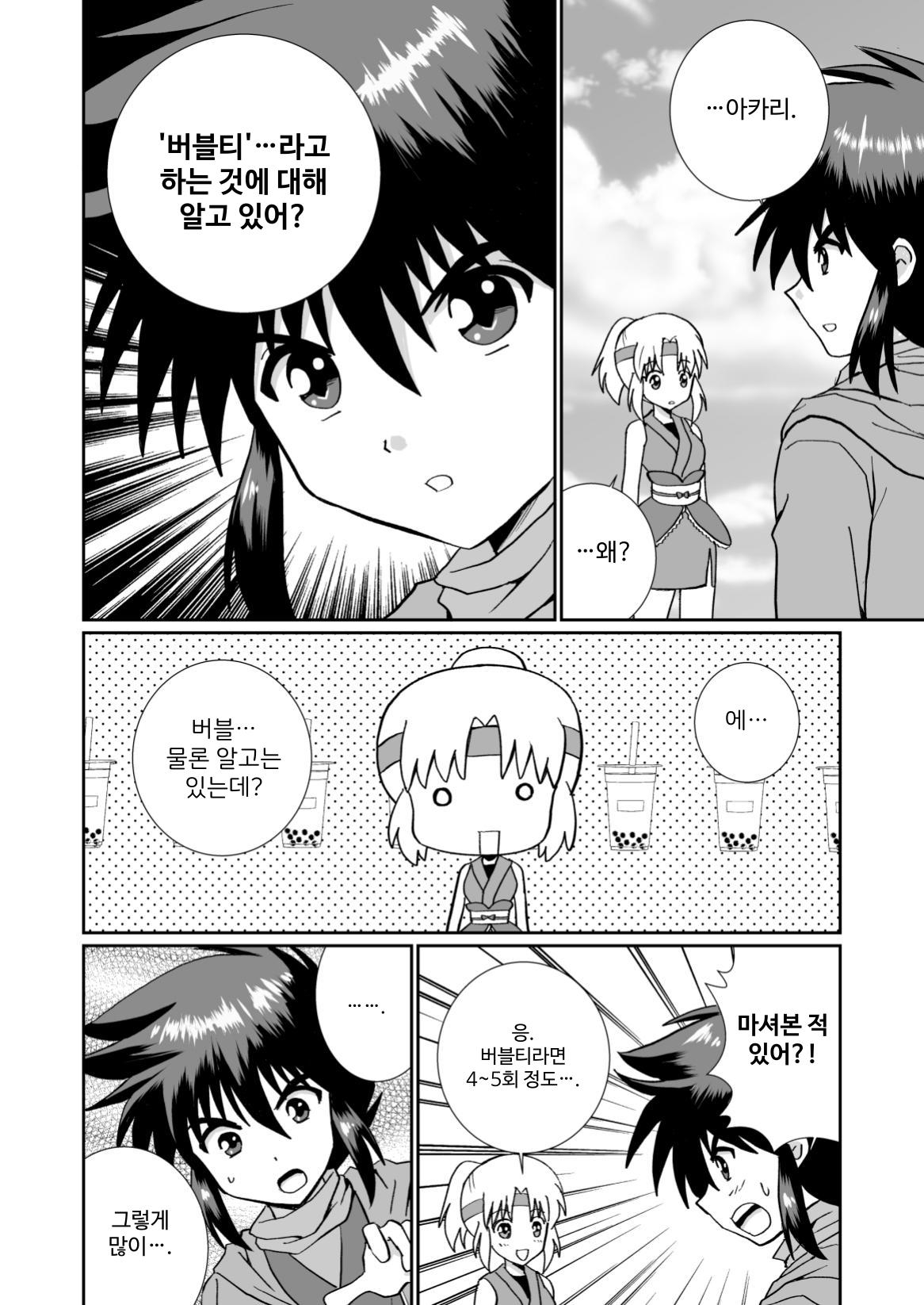 【韓国語版】ふうにん!ニノ巻【DL版】
