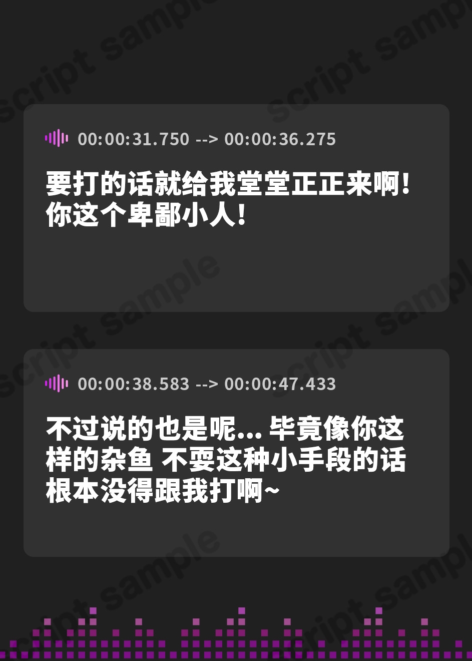 【簡体中文版】【99円】メ○ガキ魔法少女敗北拘束わからせ連続絶頂