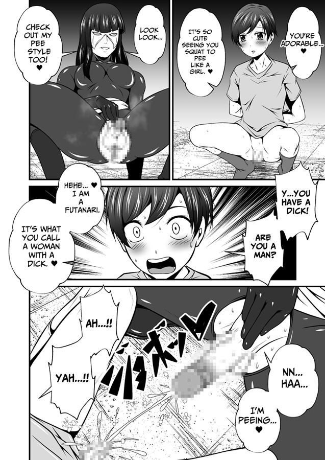 【英語版】悪の組織のお姉さんとボクVol.1【お姉さんとおしっこ】