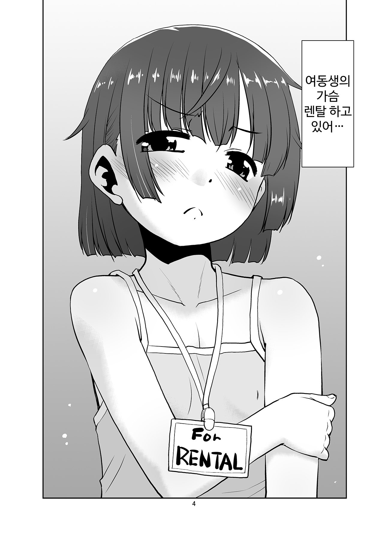 【韓国語版】なんでも貸しますレンタルアプリ。