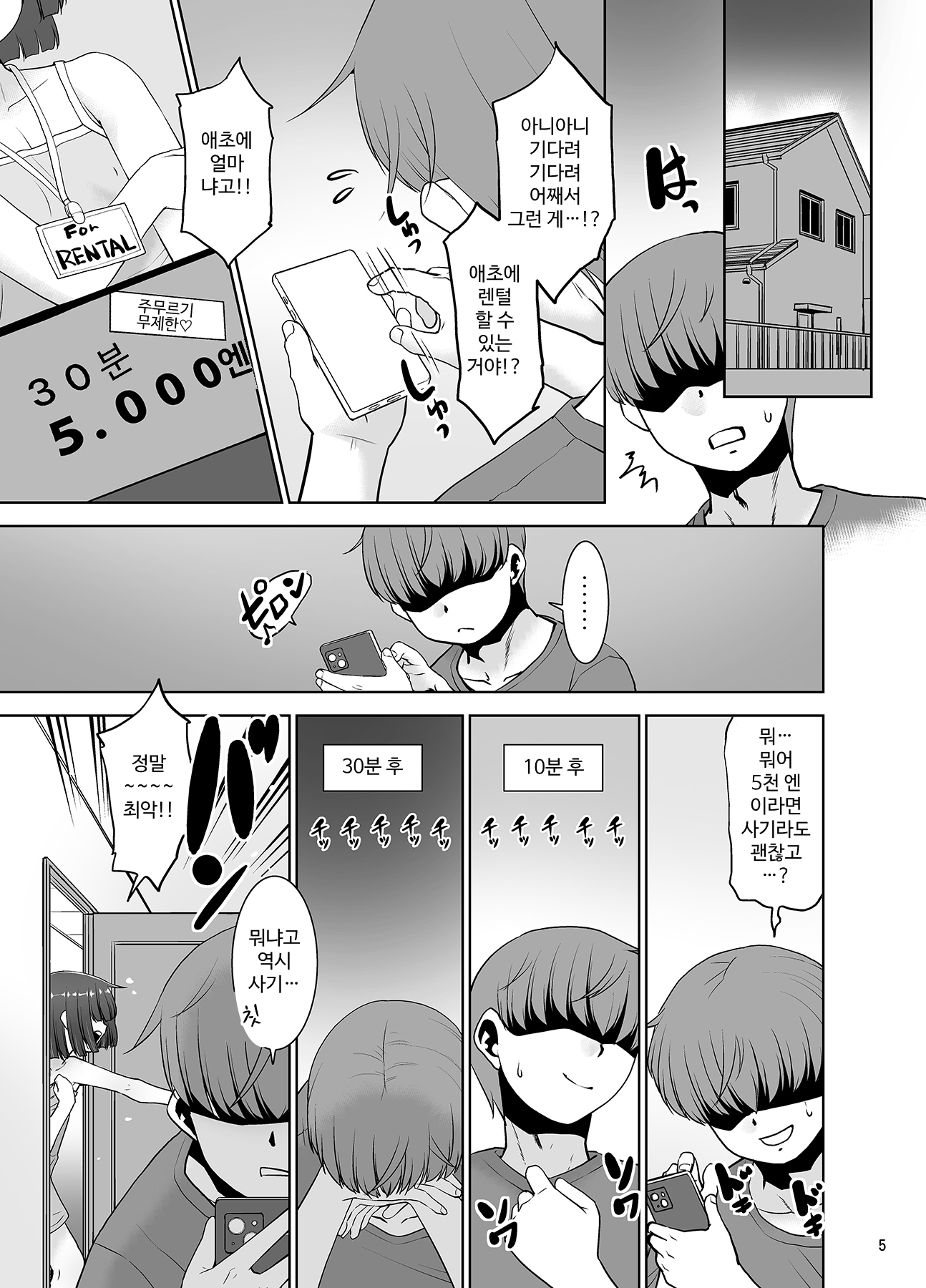 【韓国語版】なんでも貸しますレンタルアプリ。