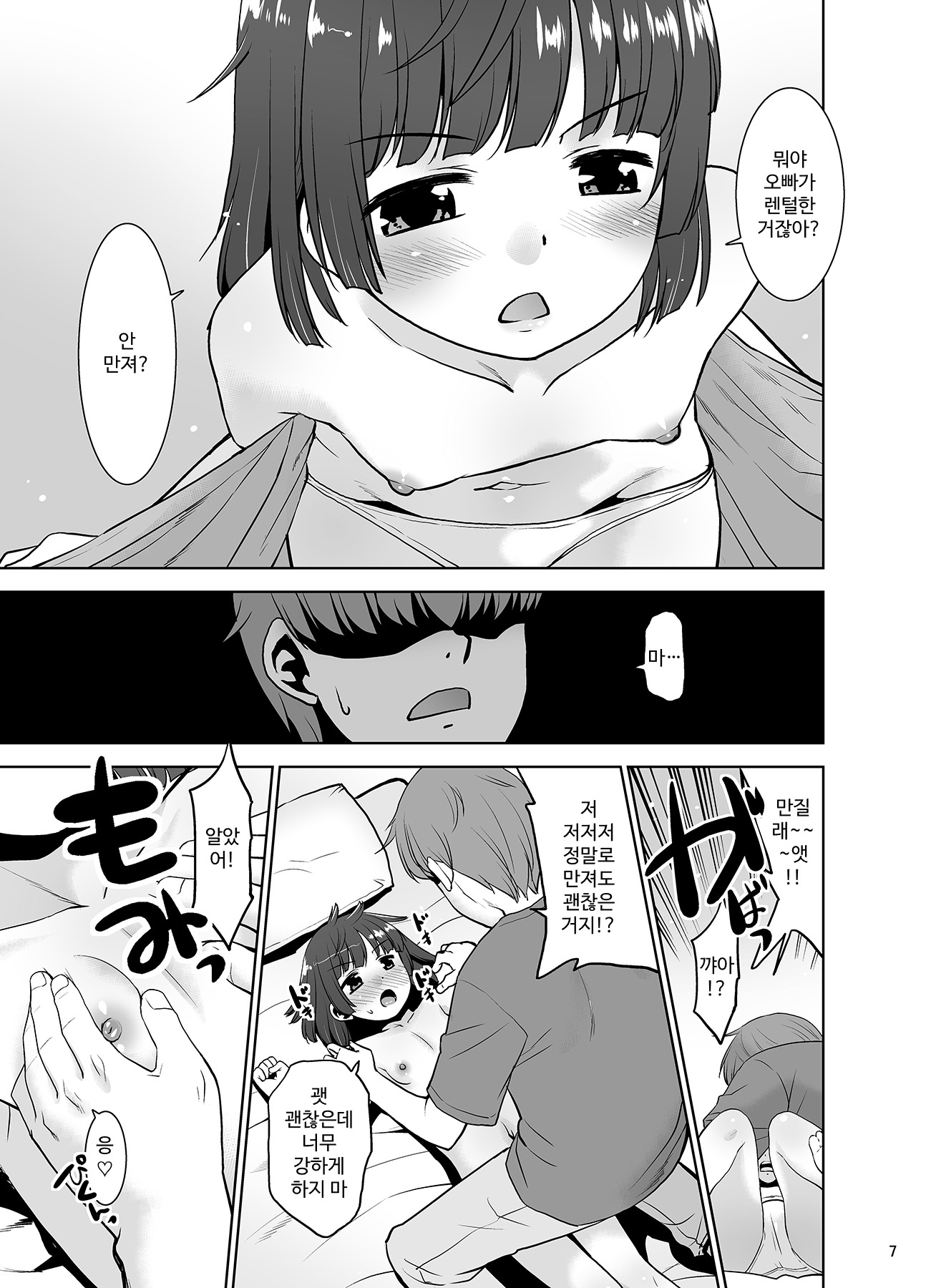 【韓国語版】なんでも貸しますレンタルアプリ。