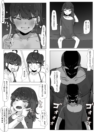 お兄ちゃんが TSされる漫画