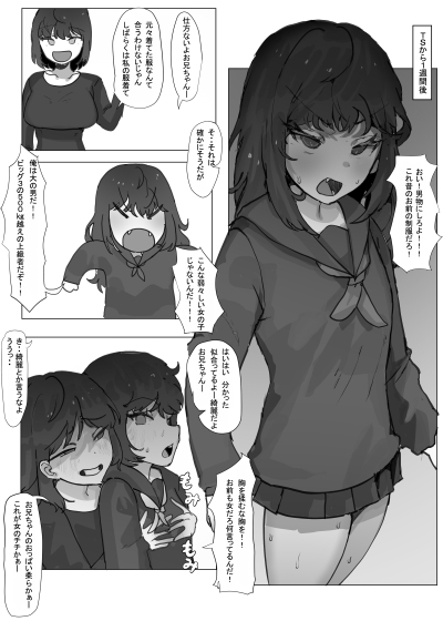 お兄ちゃんが TSされる漫画