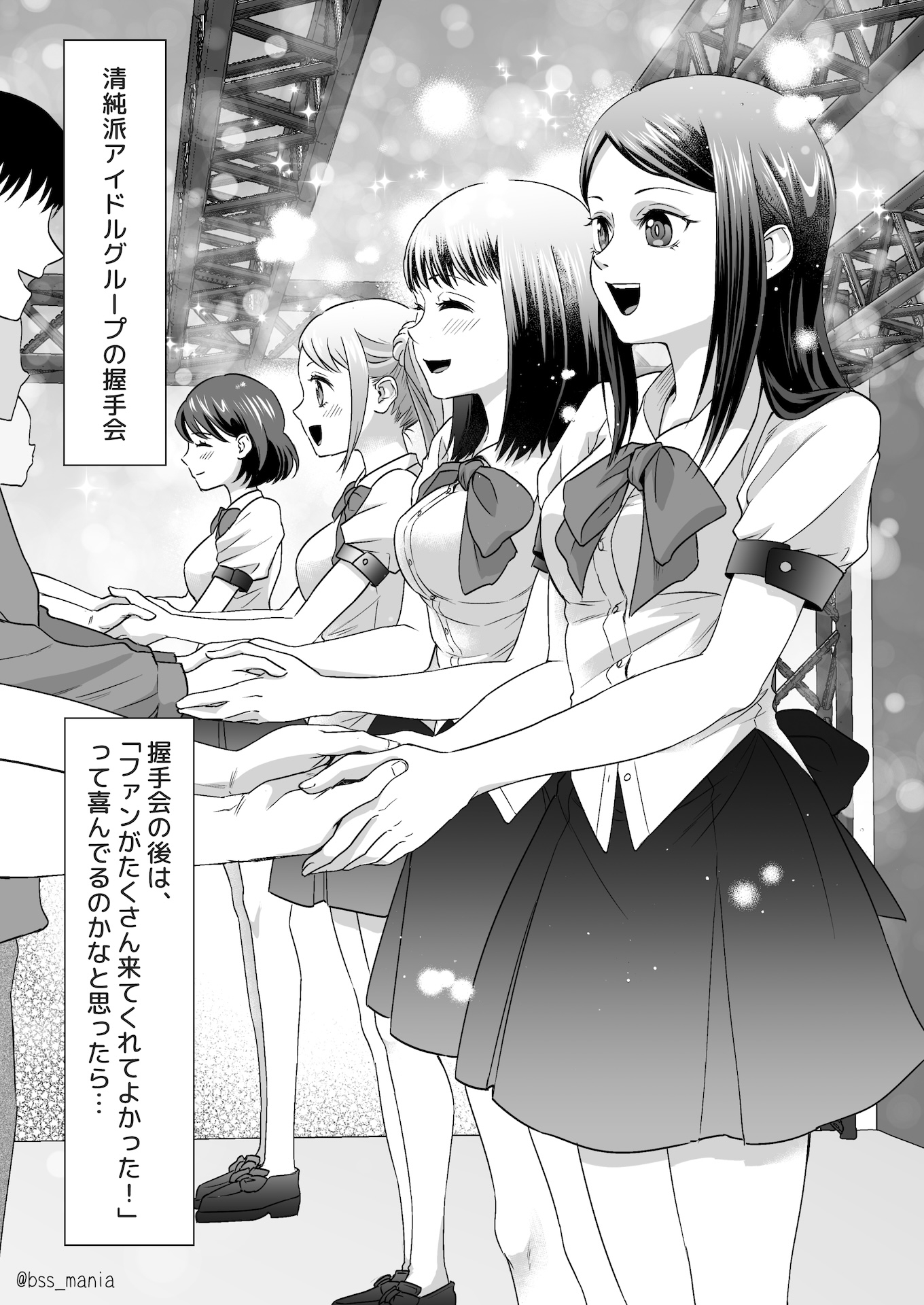 かわいいあの子の表と裏