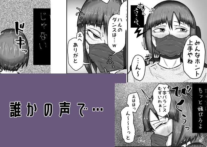 男の娘×言いなり配信