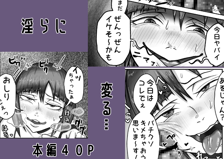 男の娘×言いなり配信