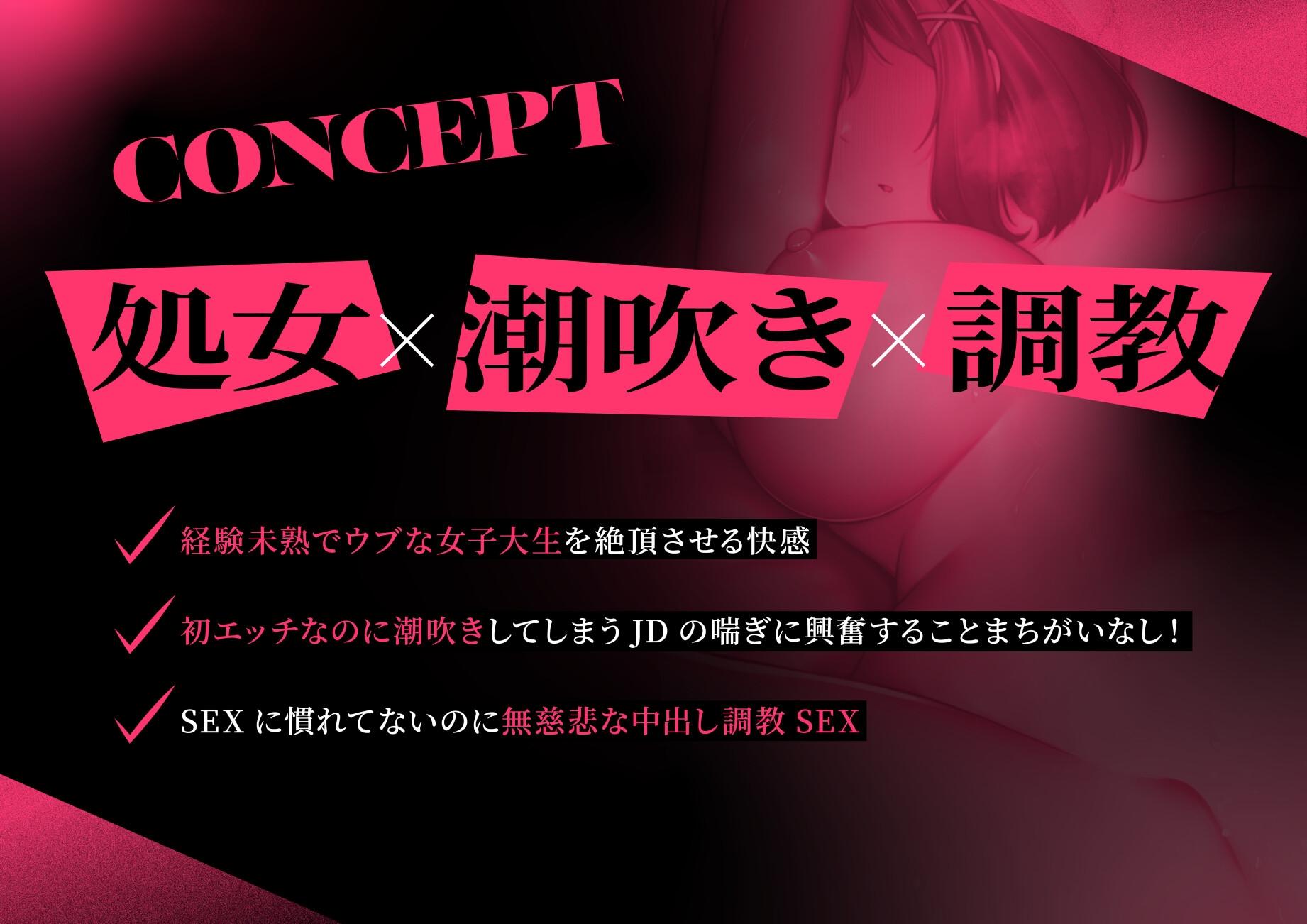 【潮吹き】マッチングアプリで会った子が処女陰キャJDだったので中出し調教してあげた話