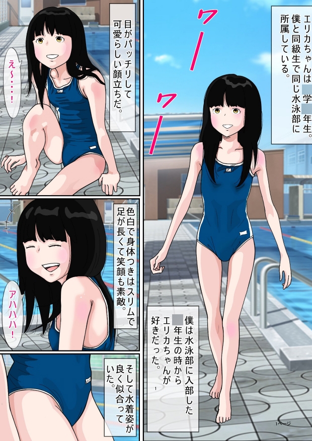 大人は皆成長期の身体を見ている 少女物総集編3