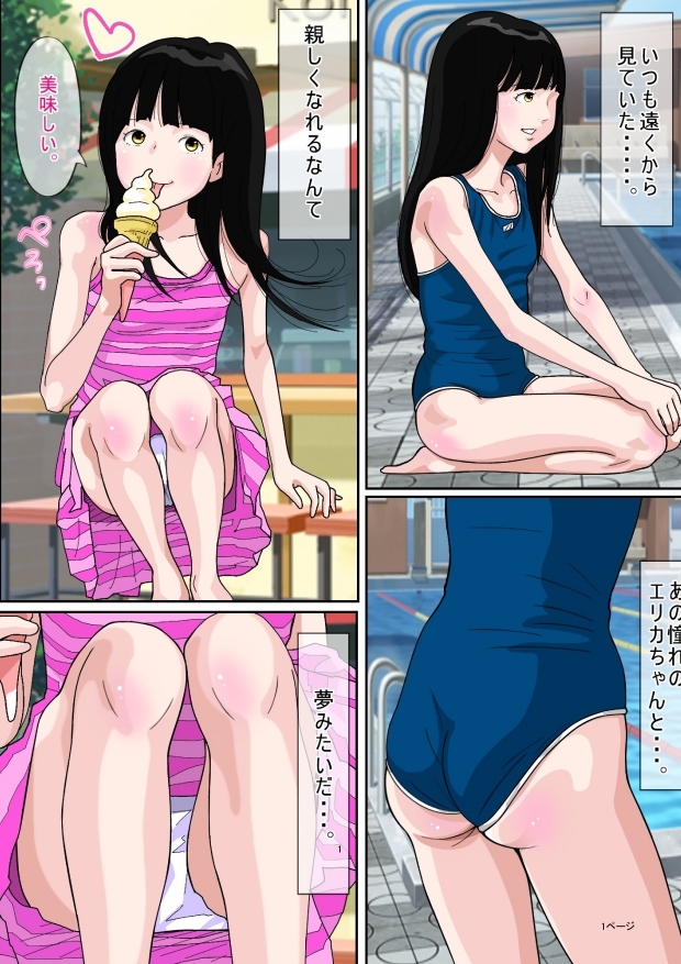 大人は皆成長期の身体を見ている 少女物総集編3