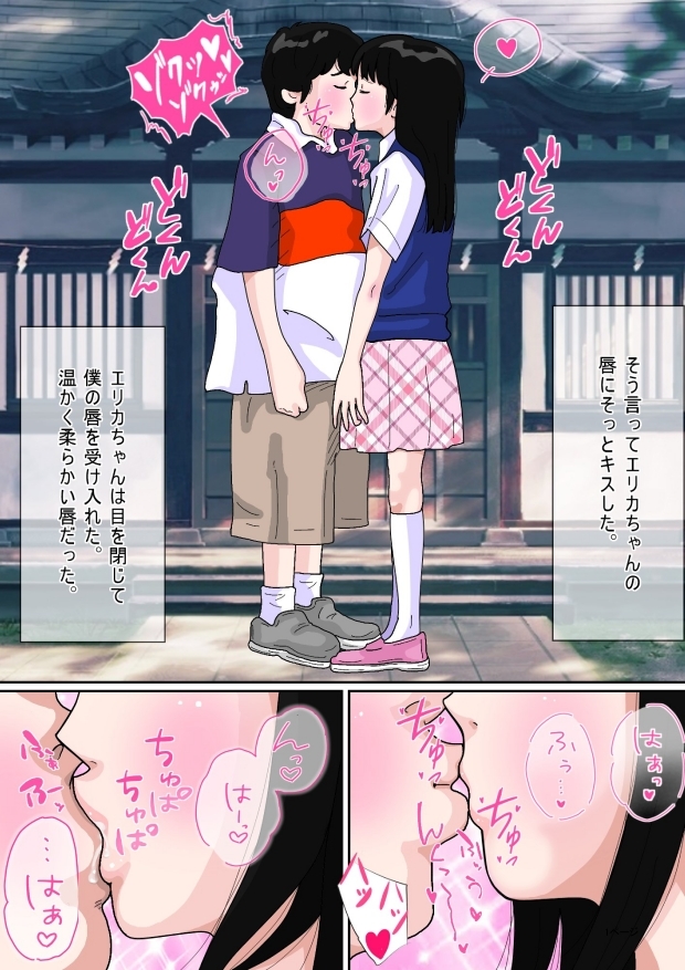 大人は皆成長期の身体を見ている 少女物総集編3