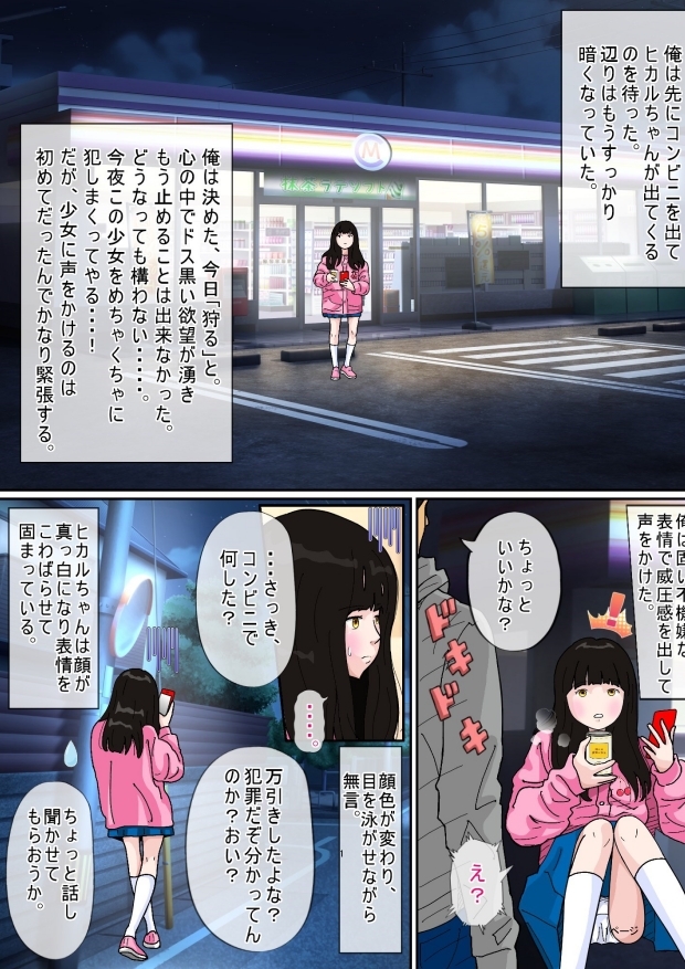 大人は皆成長期の身体を見ている 少女物総集編3