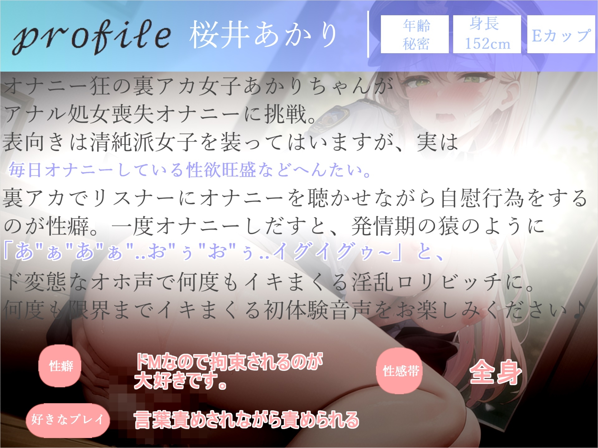 【けつ穴処女喪失】アナル汁ぷしゅううう... 裏アカオナニー配信者の初めてのアナルと乳首の3点責めで、けつ穴が切れて変な汁が出るまで無限耐久&連続絶頂オナニー