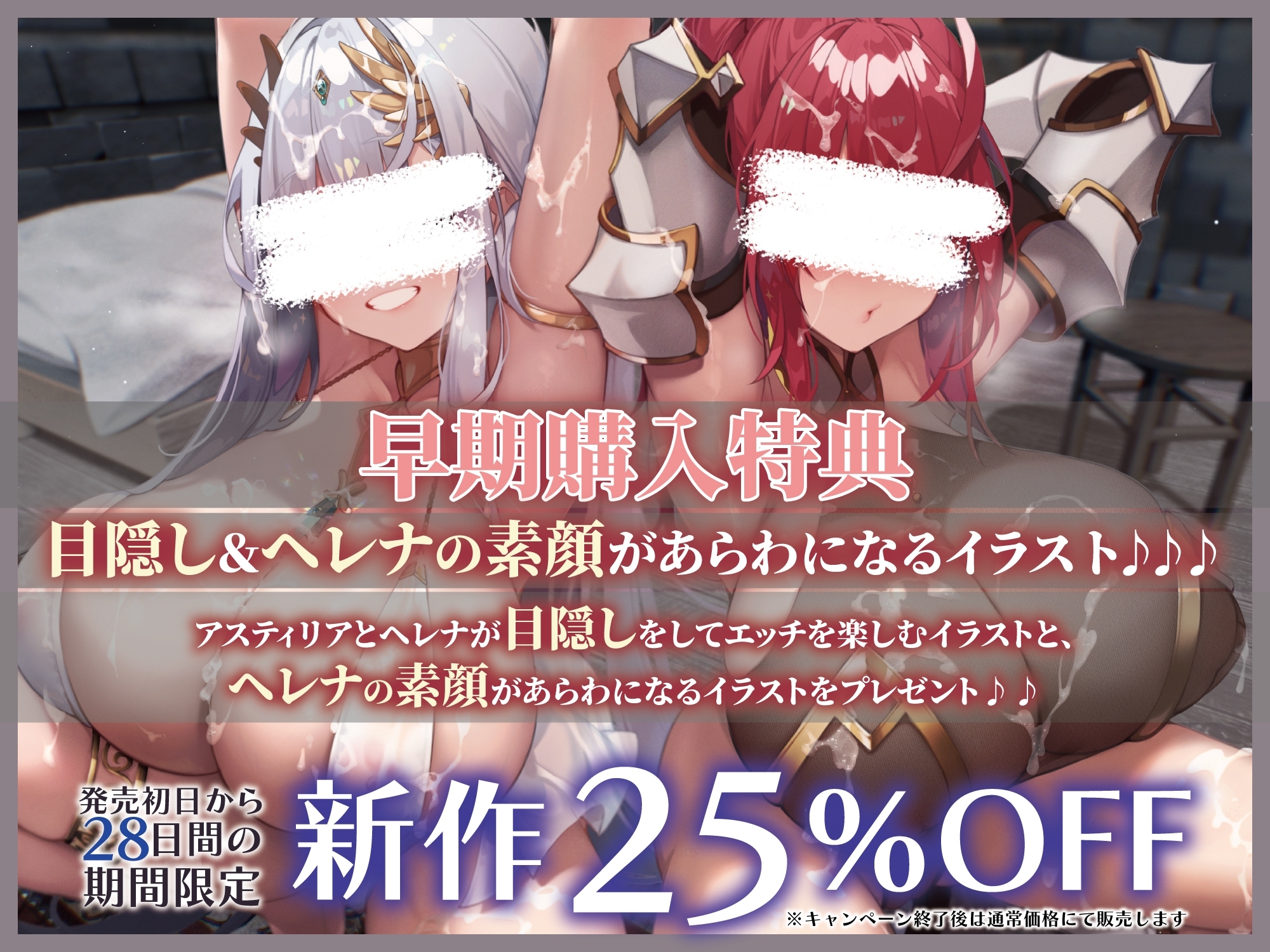 女神操心《二重(デュアル)》~力の女神に貞操改変の魔法をかけて絶対服従メス自覚!~《早期購入特典目隠しイラスト付き》【堕ち部★LACKプレミアムシリーズ】