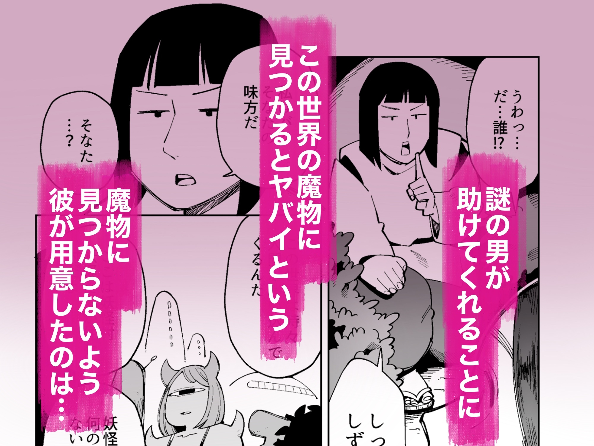 【WAM】異世界で魔物たちにボディペイントした姿で犯される奥様