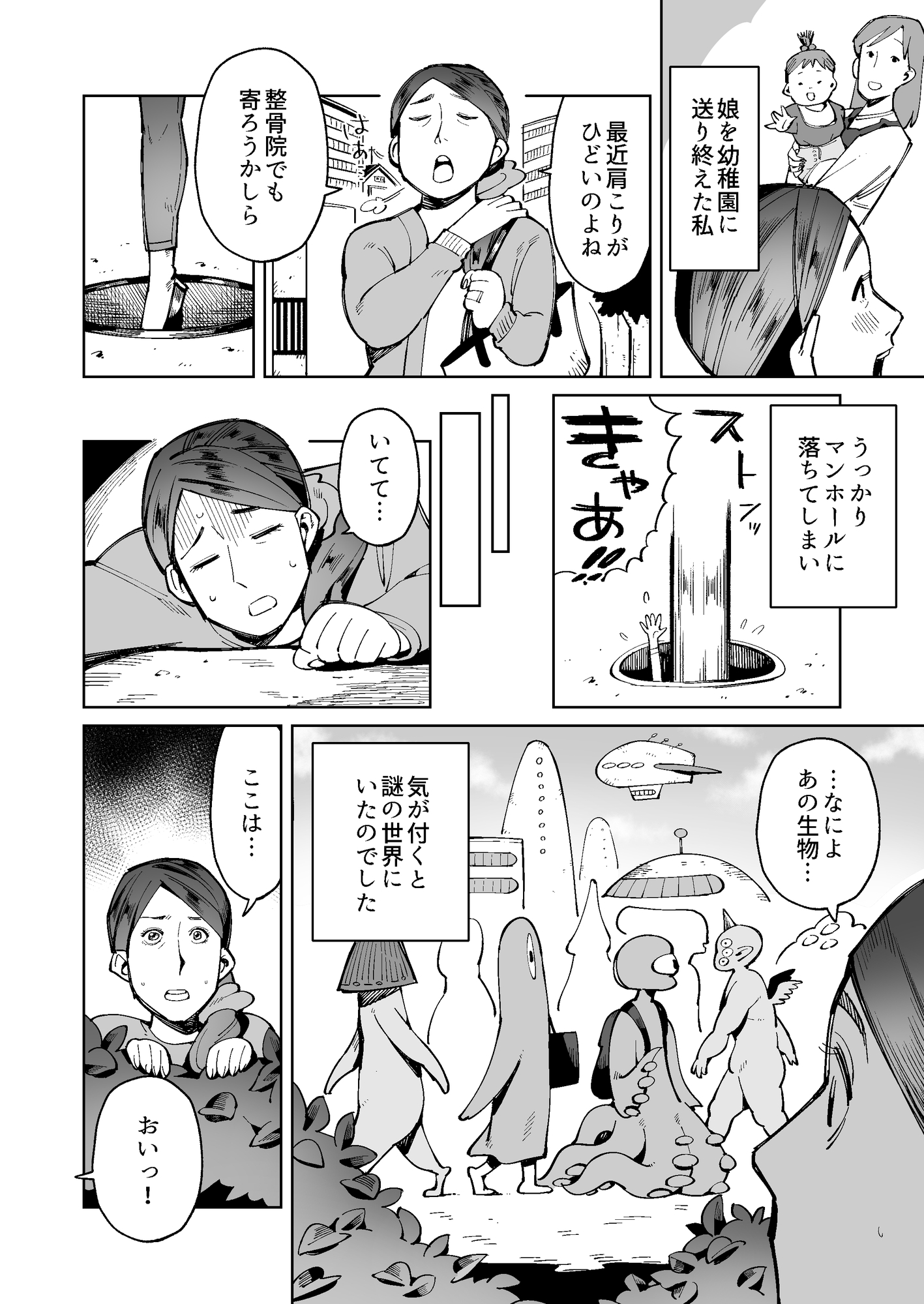 【WAM】異世界で魔物たちにボディペイントした姿で犯される奥様