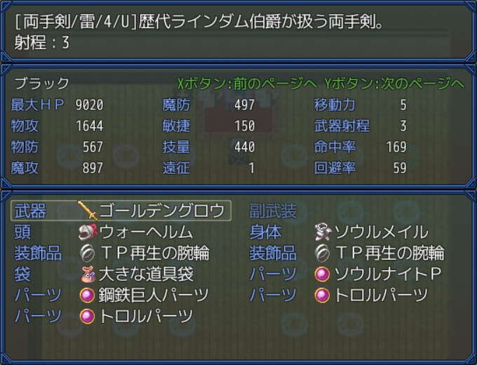 極黒の覇王【連載版】Ver3.74