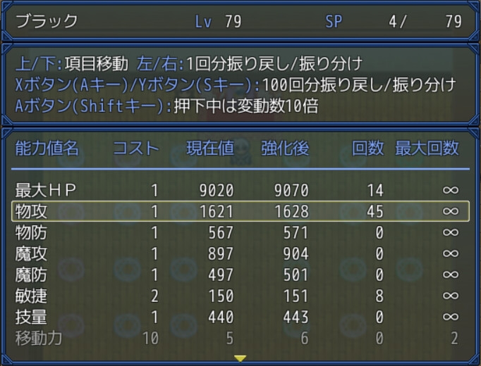 極黒の覇王【連載版】Ver3.74