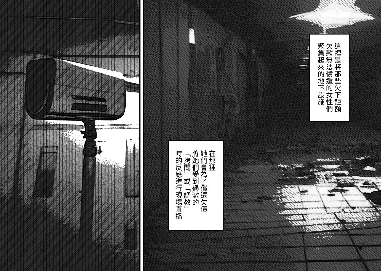 【繁体中文版】泣いても終わらない無限クリイキ配信