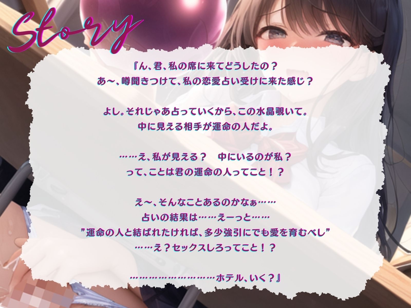 【KU100】噂の”相性占い”を受けに来たら……その占い師が運命のセックス相手でした♪