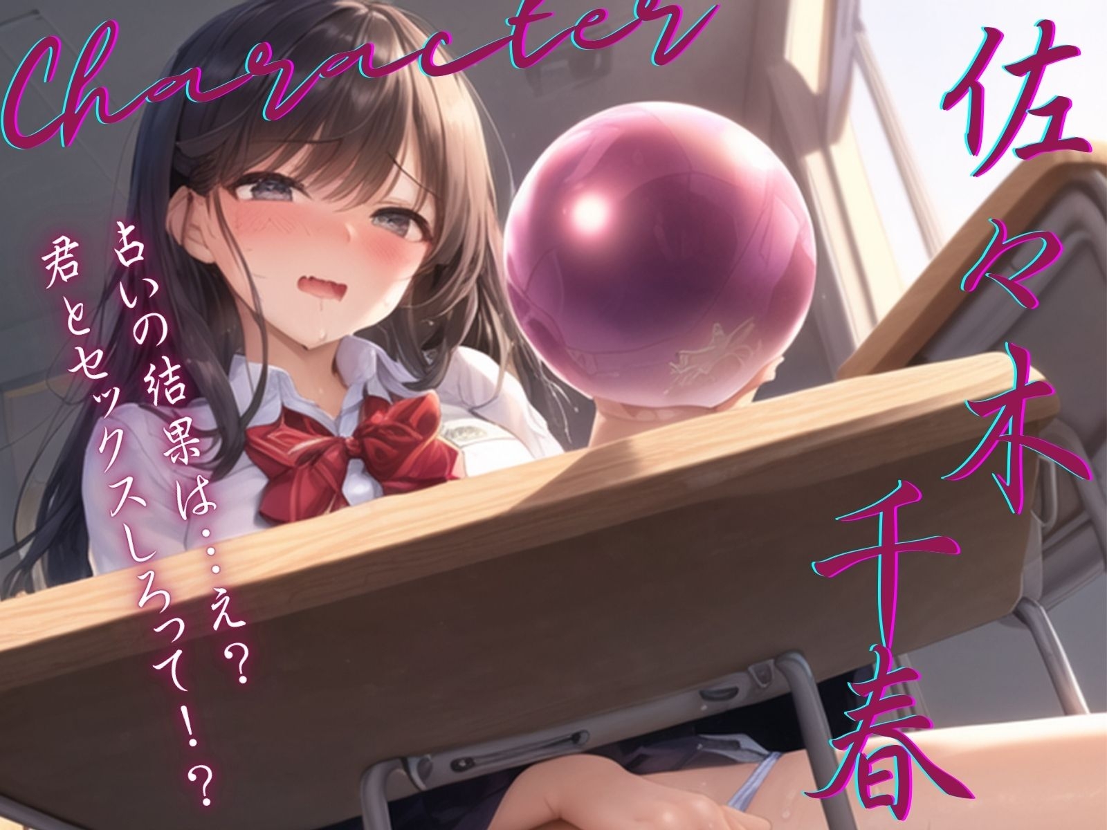 【KU100】噂の”相性占い”を受けに来たら……その占い師が運命のセックス相手でした♪