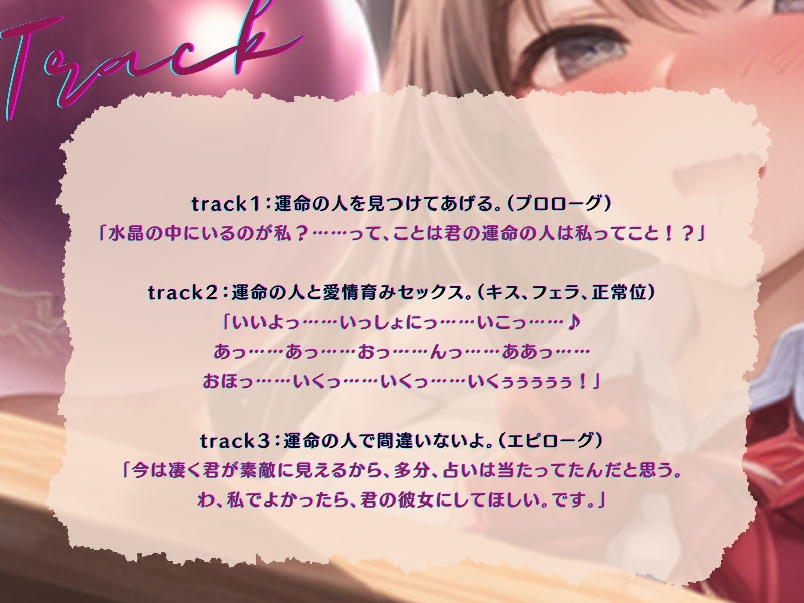【KU100】噂の”相性占い”を受けに来たら……その占い師が運命のセックス相手でした♪